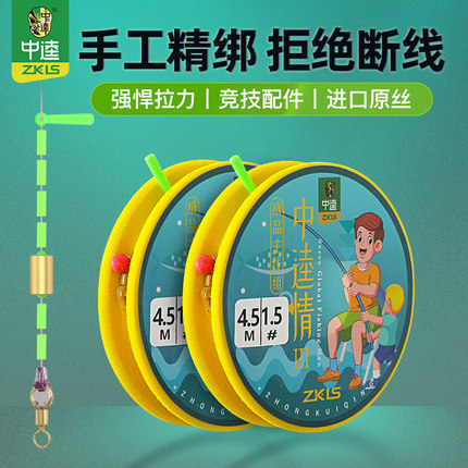 中逵情升级三代主线组成品全套绑好的无结钓鱼线鲫鲤黑坑台钓渔线