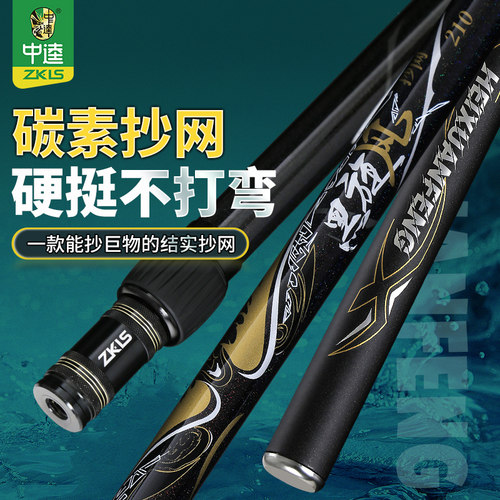 中逵黑旋风碳素支架超轻超硬