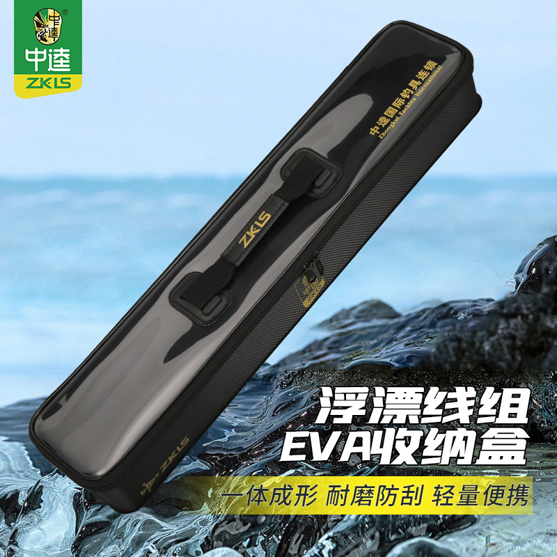 中逵新款浮漂线组收纳盒图片