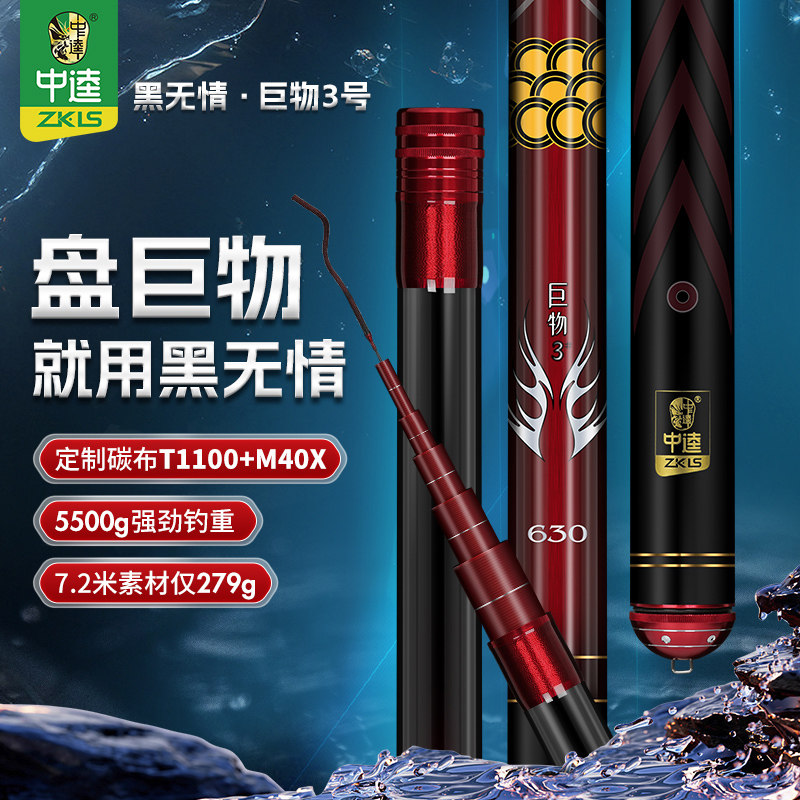 中逵巨物3号鱼竿手竿野钓鲢鳙大物杆青鲟巨物钓鱼竿升级款黑无情
