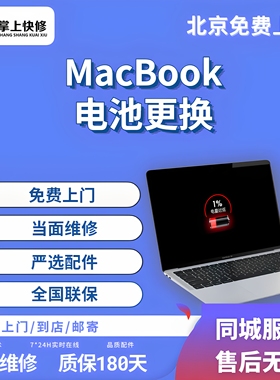 苹果笔记本MacBook AirPro更换电池A1398/A1706/A1990/A1989/屏幕