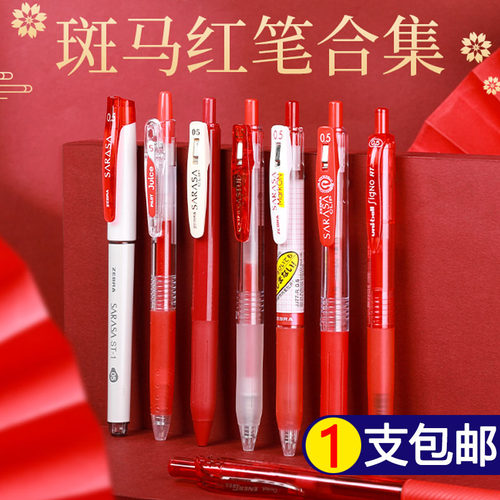 三菱日系jj15教师专用标记中性笔