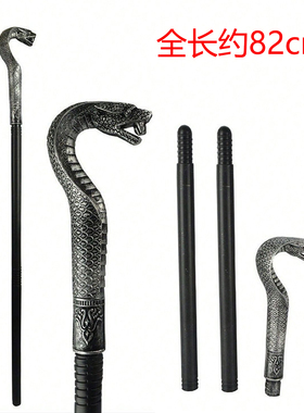 权杖道具龙头万圣节饰品埃及国王魔杖朋克蛇头风格手杖女王玩具