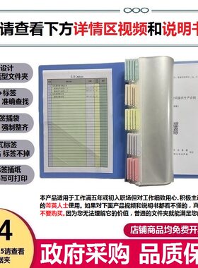 带分类标签插袋合同收纳文件夹