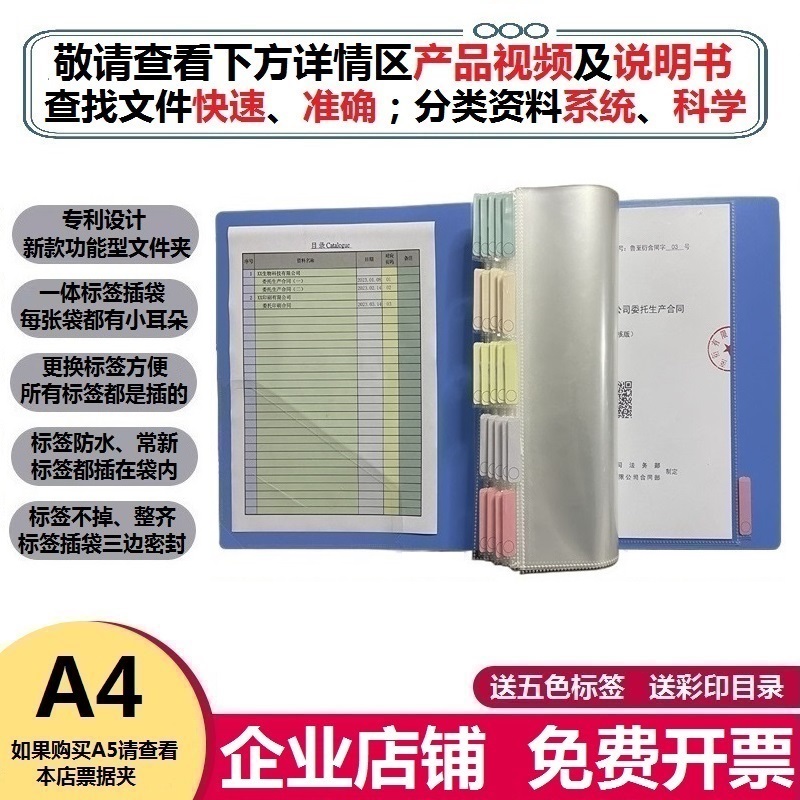 带分类标签插袋合同收纳文件夹