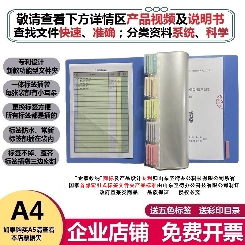新款港澳职场精英用带分类标签插袋的活页合同收纳文件夹 a4 A4