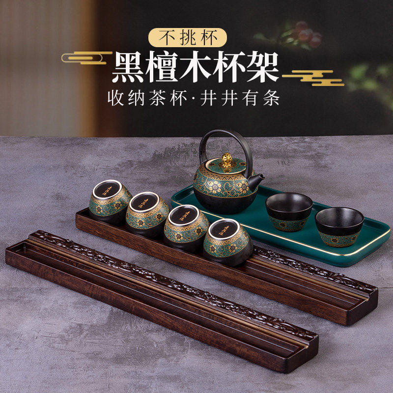 原彩品大号黑檀木长条晾杯架茶杯收纳架沥水架茶托双龙戏珠置物架,餐饮具,茶道/零配,淘宝优惠券,粉丝福利购,淘宝优惠卷