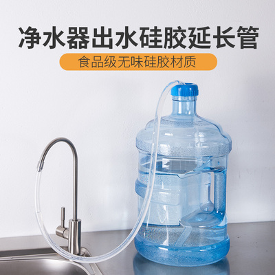 净水器水龙头接水管食品级硅胶延长管家用直饮机取水管净水机软管
