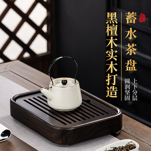 原彩品黑檀木茶盘家用实木蓄水泡茶台高端简约干泡台迷你储水茶海
