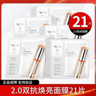 紧致焕亮精华面膜女正品 珀莱雅双抗面膜补水保湿 春夏滋润舒缓护肤