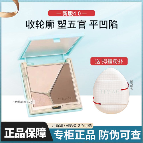 彩棠三色高光修容盘提亮立体轮廓