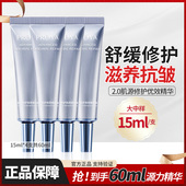 保湿 珀莱雅源力精华2.0中样15ml体验装 紧致修护化妆品正品 护肤品