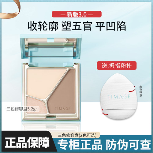 彩棠三色高光修容盘提亮立体轮廓