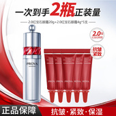 女士正品 珀莱雅2.0红宝石冰陀螺眼霜眼部紧致保湿 proya抗皱便携装