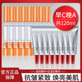 珀莱雅精华双抗早c晚a小样红宝石精华化妆品女紧致抗皱油皮proya
