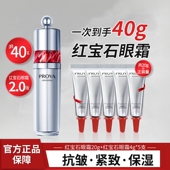 珀莱雅红宝石冰陀螺眼霜2.0赋能鲜颜眼部紧致保湿 proya抗皱女正品