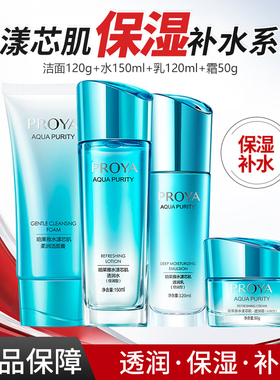 珀莱雅水漾芯肌水乳面霜组合礼盒装透润水乳倍润型保湿护肤品正品