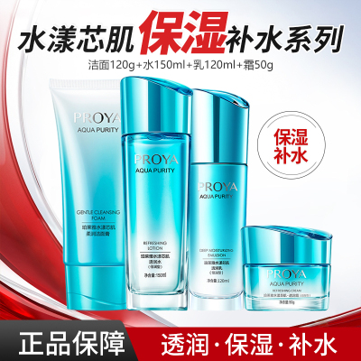 珀莱雅水漾芯肌水乳面霜组合礼盒装透润水乳倍润型保湿护肤品正品