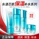 护肤品正品 珀莱雅水漾芯肌水乳面霜组合礼盒装 透润水乳倍润型保湿