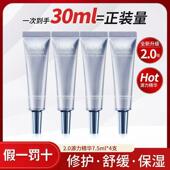 保湿 珀莱雅源力精华7.5ml小样体验装 2.0紧致修护化妆品正品 护肤品