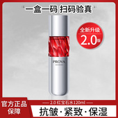 珀莱雅红宝石水2.0抗皱紧致保湿 赋能鲜颜淡纹紧致活肤水120ml正品
