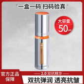 珀莱雅双抗珀莱雅双抗焕亮精华液50ml大容量抗皱紧致舒缓护肤正品