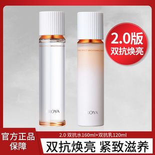 焕亮清透补水保湿 珀莱雅双抗水乳组合2.0正装 滋润舒缓滋养修护女