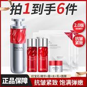 珀莱雅2.0红宝石精华50ml赋能鲜颜抗皱紧致保湿 淡纹护肤品正品 女