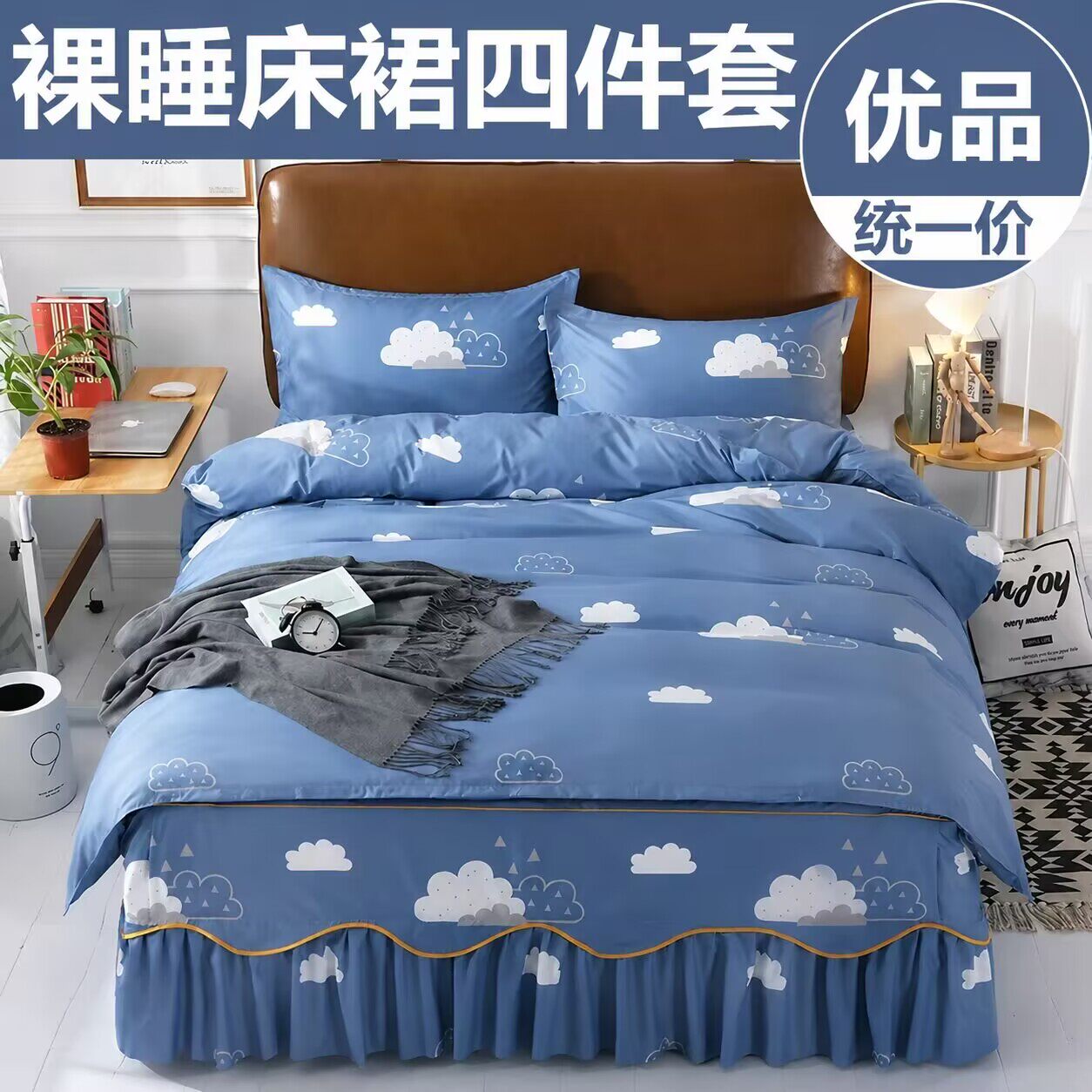 床裙式四件套纯棉1.8/2.0m床笠全棉床上三件套被套床罩款防滑床单