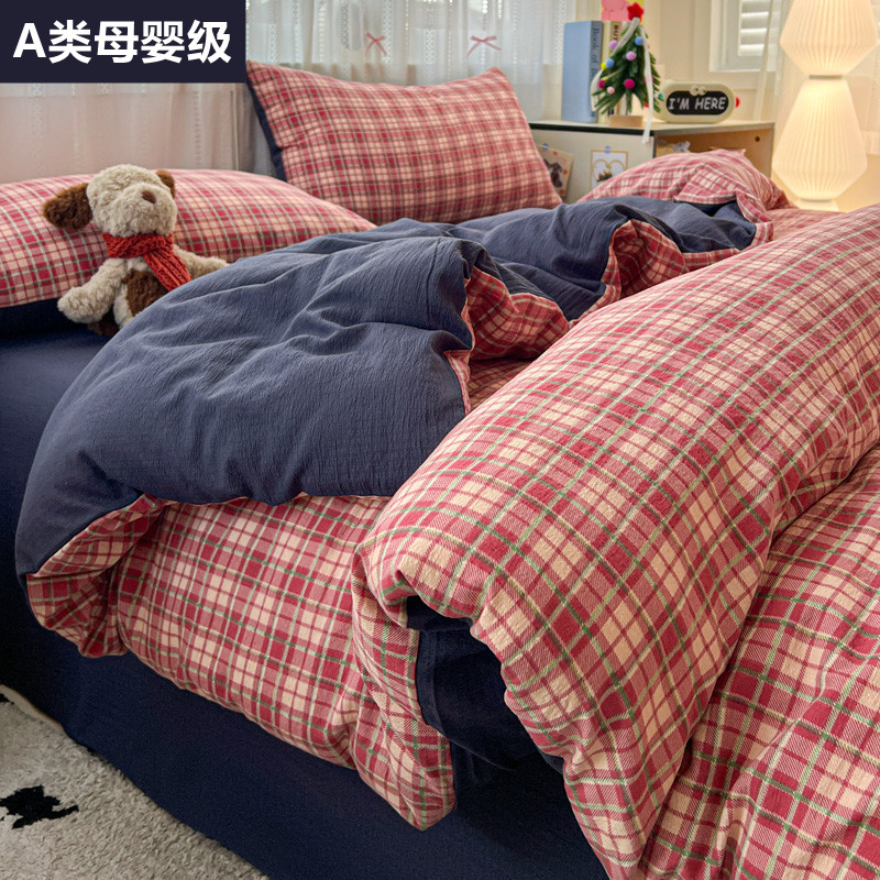 简约法式格子水洗全棉被套三件套