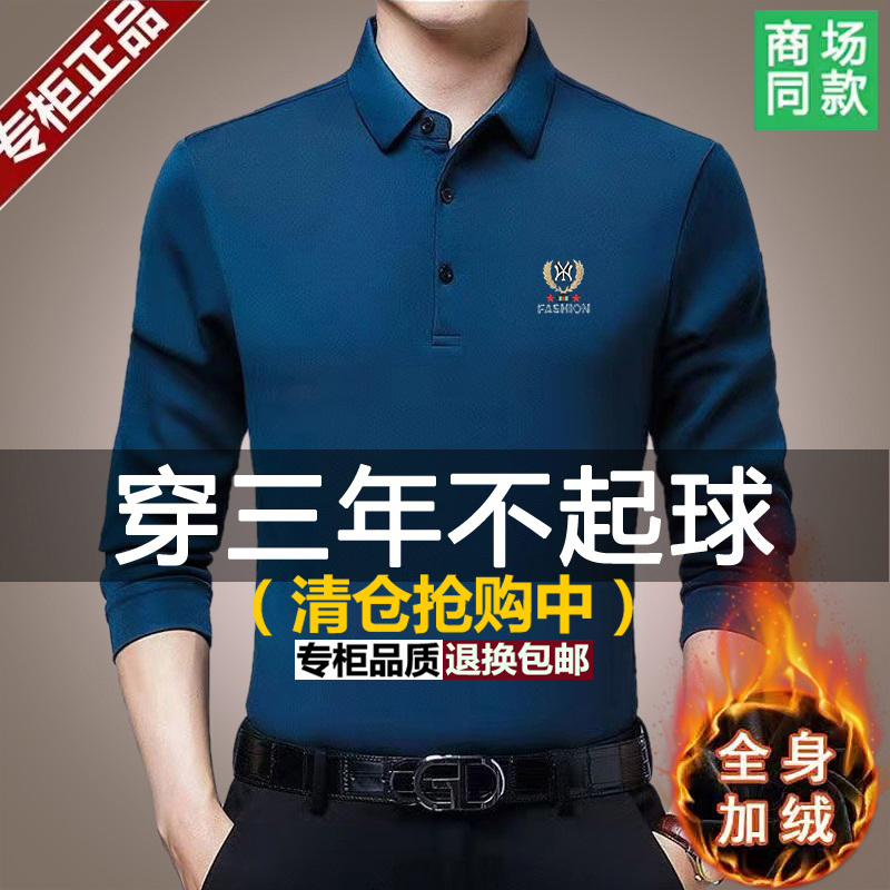 冬季中老年男士保暖内衣加绒加厚翻领长袖T恤打底衫可外穿爸爸装