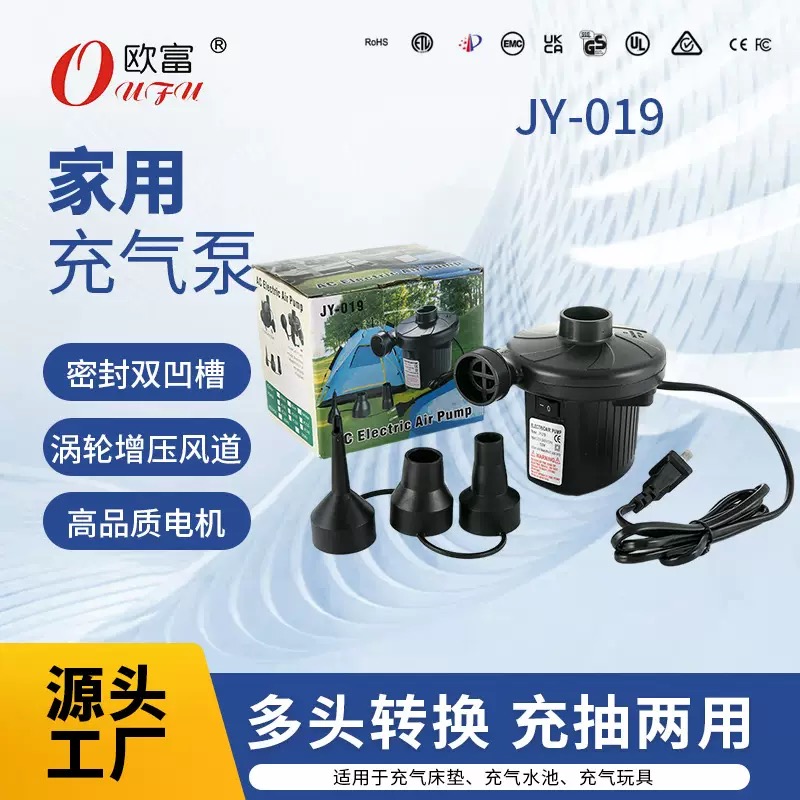 正品欧富 家用专用电泵 三接口充抽两用充气泵