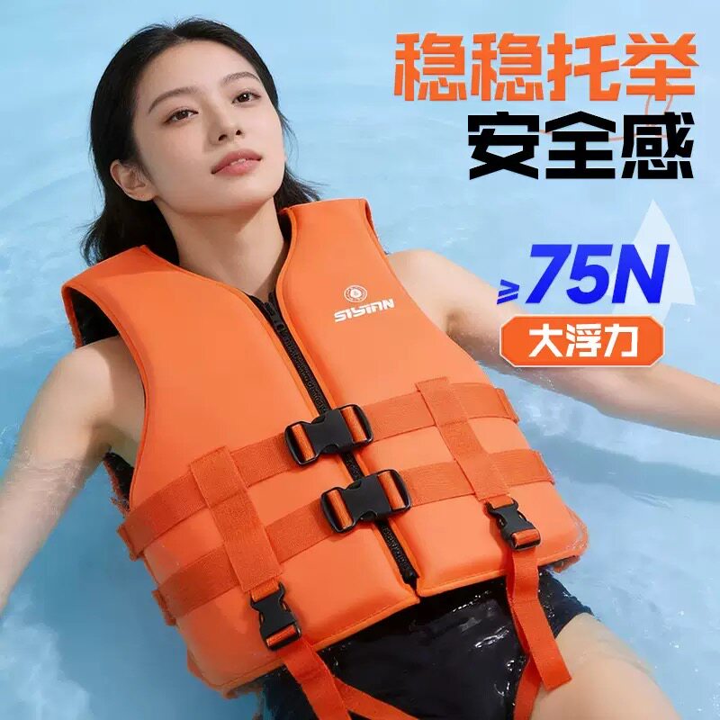 大浮力氯丁橡胶救生衣成人专业钓鱼潜水冲浪桨板儿童浮力游泳背心