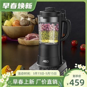 ASD/爱仕达多功能系列全自动智能破壁机AJ-L90E620A豆浆机果汁机