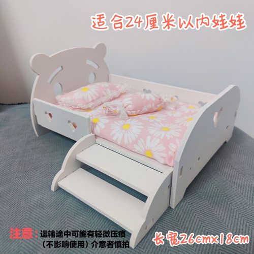 棉花娃娃床床品茵派满300减20