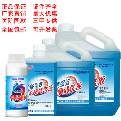 牙科多酶清洗液大桶装