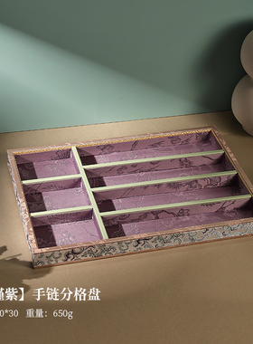 高端珠宝展示盘古风文玩手串黄金首饰托盘手镯手链分格拍照道具