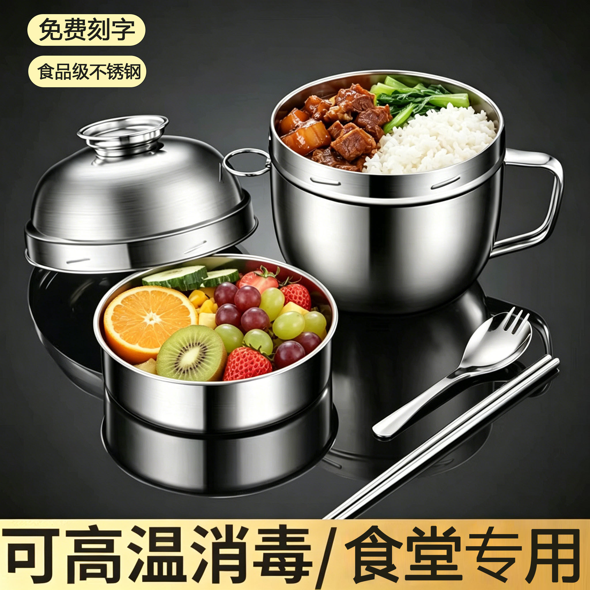 快餐杯食品级不锈钢加厚大容量泡面碗食品级学生上班打饭专用饭盒