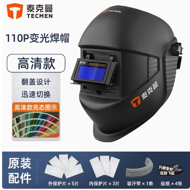 110P变光片5号色到13号色图片
