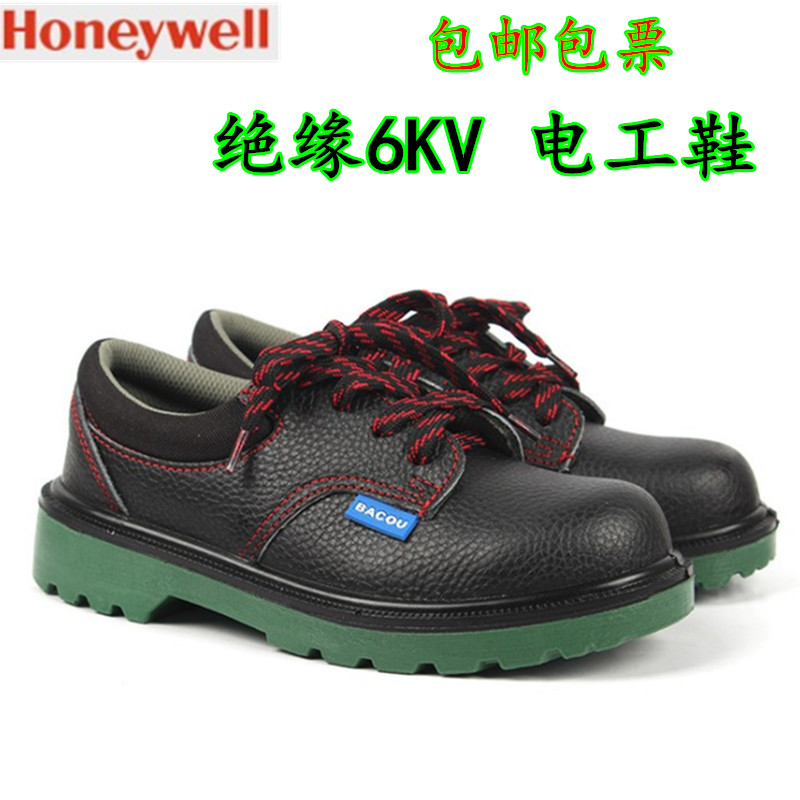 Honeywell电工鞋绝缘鞋6000伏工作鞋BC0919702巴固绝缘6KV电力鞋