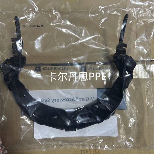 支架支架面罩MSA/梅思安