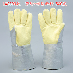 劳卫士防500度隔热耐高温手套防热阻燃防火防烫烤箱LWS-L538手套