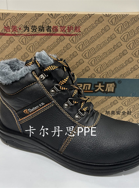 大盾劳保鞋M0205棉鞋防砸钢包头鞋 男真牛皮鞋 高邦防寒鞋劳保鞋
