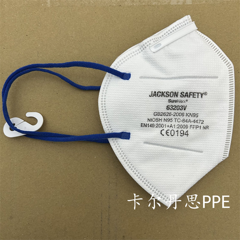 jackson金佰利口罩 kn95带搭扣口罩63203v 防尘防颗粒物口罩