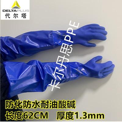 防化酸碱代尔塔PVC防水耐油