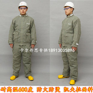 劳卫士防烫服耐高温600度防火服隔热 防蒸汽服消防救火服LWS-008