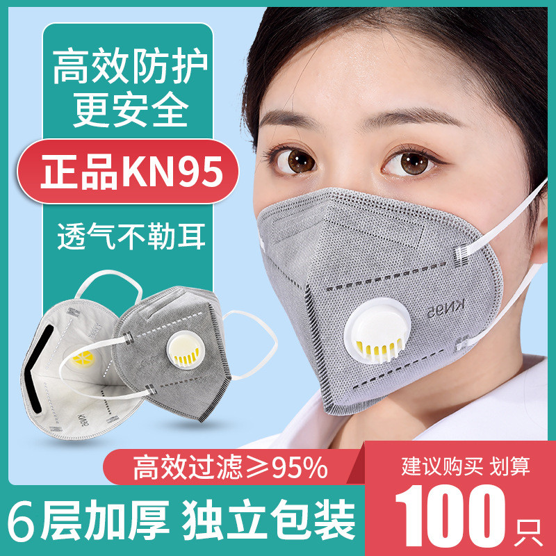 CX朝霞KN95口罩活性炭带阀防工业粉尘打磨3d立体折叠口罩防气味