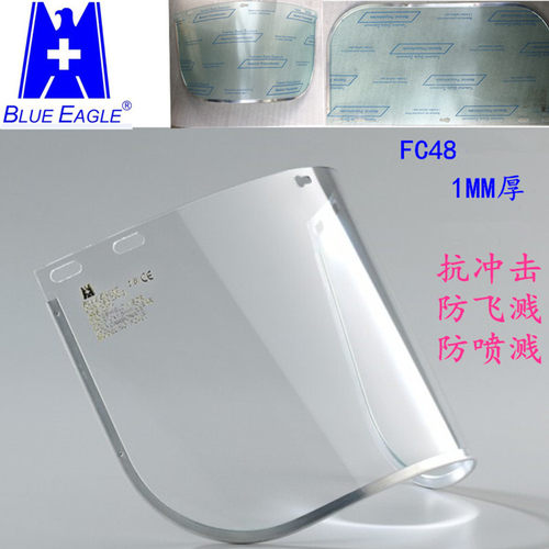 防护面屏透明防飞溅抗冲击蓝鹰