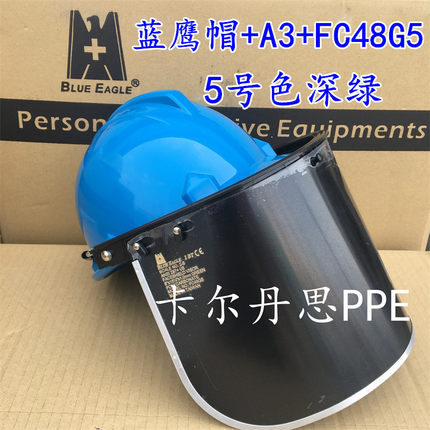 蓝鹰电焊面屏防紫外线防火花喷溅防UV防强光头盔式面罩A2+FC48G3