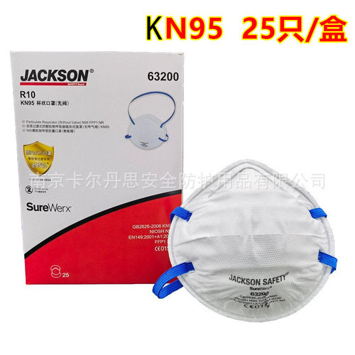 JACKSON防尘防颗粒物口罩